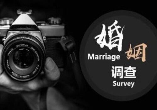 重庆侦探：怎么与异地服刑人员离婚